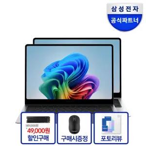 삼성 갤럭시북6 프로 NT940XJG-K51A 2026 16GB 256GB 윈11 대학생 사무용 AI노트북