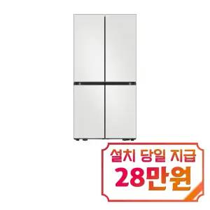 [삼성] 비스포크 AI 하이브리드 4도어 냉장고 901L (코타 화이트) / RM70H91RMA