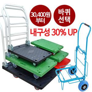 접이식 대차/달리/핸드카트/사각대차/다양한 크기