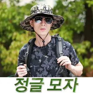 정글모자 등산 낚시 캠핑 사파리 밀리터리 매쉬 망사