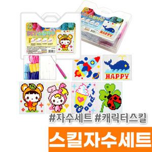 스킬자수세트 자수세트 캐릭터스킬 / 케이스 케릭터 랜덤