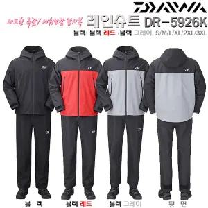 레인슈트 DR-5926K.매트한 촉감/피부에 닫지않는 매쉬 안감/방수지퍼/이중소매 한벌 사계절 낚시복/비옷/아우터.선상/민물/원투/루어/붕어/배스/쏘가리/감성돔/우럭/주꾸미/갈치