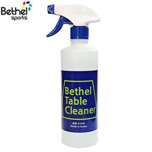 벧엘 탁구대 크리너 / 탁구대 분무형 클리너