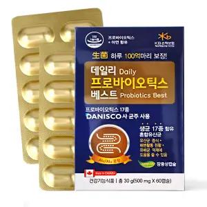 데일리 프로바이오틱스 베스트 유산균 60캡슐(2개월분)/유산균먹이함유