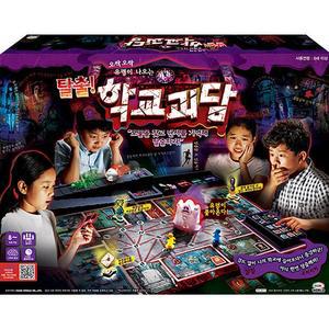 탈출 학교괴담 보드게임