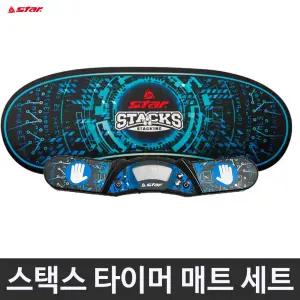 스타 스택스 컵쌓기 타이머 매트 세트