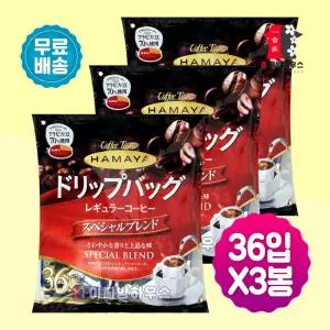 하마야 드립커피 36입 x3개 코스트코 드립백 커피 원두 일본커피 커피내리기 핸드립 스페셜티
