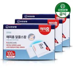 [유한양행] 해피홈 소독용 알콜스왑알콜솜 100매입 3개