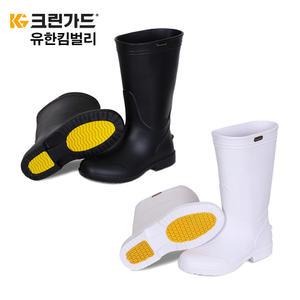 유한킴벌리 크린가드 주방화 장화 S20(블랙), S30(화이트) 위생화 조리화 긴장화 고무장화