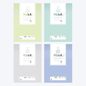 초등제본 고학년 배움노트 노트 공책 학교 학습 신학기 10권