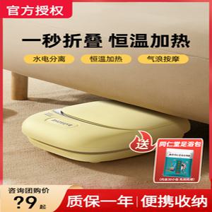 접이식 족욕대야 가정용 전자동 항온 가열 발통 마사지기 발세척기 발세정기