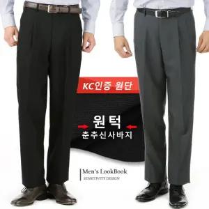춘추 50/60대 아빠 중년남성 신사바지 원턱정장팬츠