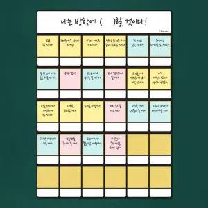 [아이스크림몰]허쌤의 학습보드판 칠판 붙이는 마그넷 자석 화이트보드