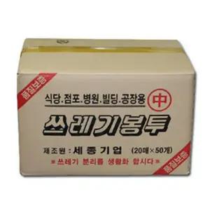 세종 쓰레기봉투 중 50L 백색 63X90cm (1000매)캠크린산업