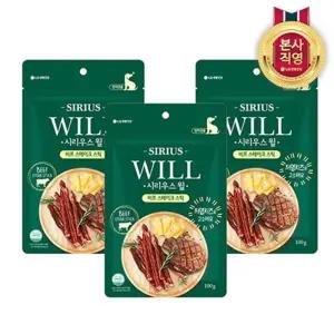 시리우스 윌 비프 스테이크 스틱 100G x 3개