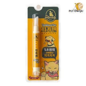 더펫원츠 일체형 치약칫솔 고양이 냥 치카펜 4g