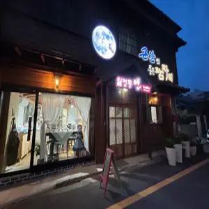 [전북 게스트하우스] 군산 월명동앤 게스트하우스 (군산)