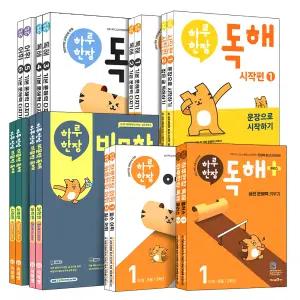 [카드10%] 미래엔 하루한장 세트 독해 플러스 쏙셈 어휘 비문학 국어 수학 예비초등 한글완성 사회 과학 시작편