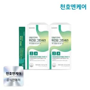 [천호엔케어] 위건강 그린세라 15ml x 14포 2박스