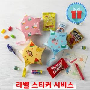 별 상자 귀욤 간식꾸러미 과자선물세트 구디백 유치원 어린이집생일 포장 답례품