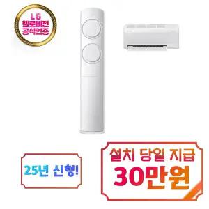 [삼성] AI Q9000 2in1 에어컨 17평형+6평형 (화이트) / AF60F17D11WRS