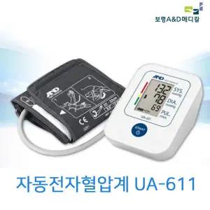 보령 AND 팔뚝형 혈압계 UA-611 가정용 혈압관리 측정기 혈압 관리 수첩+장바구니