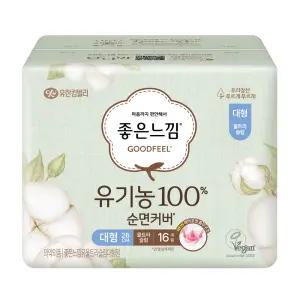 좋은느낌 유기농 순면 100% 울트라 날개 대형 16p