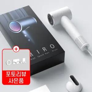 샤오미 드라이기 로이드미 미로 유선 BLDC 항공모터 가정용 미용실 여행용 가벼운 전문가용 휴대용 호텔 음이온 차이슨 헤어