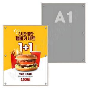 고급 아크릴 알루미늄 액자 가벼운 개폐형 프레임 A1사이즈액자 액자틀