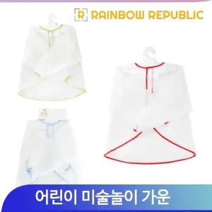 방수 미술놀이 가운 어린이 유아 물감 오염방지 벨크로 입기편한 어린이집