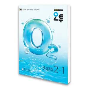 (카드10%)비상교육 오투 중등 과학 2-1 (2026년)