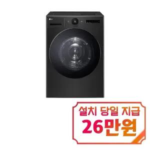 [LG] 트롬 AI 오브제컬렉션 건조기 25kg (스페이스 블랙) / RD25KS