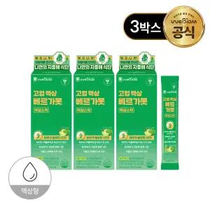 [서울대 위바이옴] 고업 액상 베르가못 액상스틱 3박스