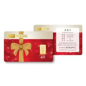 [한민금거래소]선물카드형 골드바 24K 순금 1g