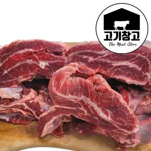 호주산 소뽈살1kg (GF등급)/손질 잘된 뽈살/수육용/전골용/사태대용