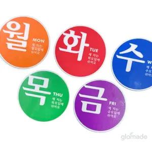 글샵 요일제 차스티커 5장 주차증 차량스티커 5부제