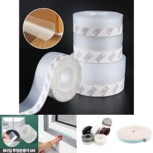 문풍지 현관문고무패킹 외풍차단시공 창틈막이 35MM/틈막이/창문/현관/바람/샷시/도어/화장실/베란다/차단