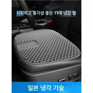 차량용방석 실리콘 벌집 엉덩이 3D