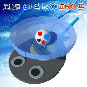 고래 베르누이 파이프(10인용) JST