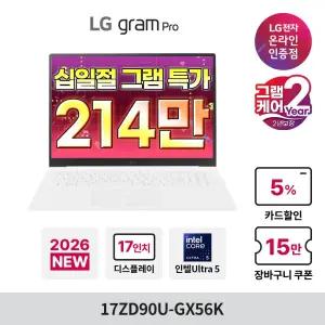 LG그램 프로 17ZD90U-GX56K 2026년형 그램 인텔 팬서레이크 신상 AI 노트북