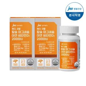 JW중외제약 해조 코랄 칼슘 마그네슘 아연 비타민D3 2000IU 2개