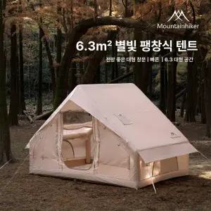 마운틴하이커 경량 에어 텐트 파이어 차박 원터치 기본형 방습 리빙쉘