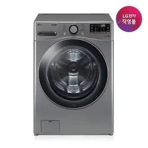 [LG](강남점)[LG전자 직영] LG 트롬 드럼세탁기 F21VDSKR (21kg)