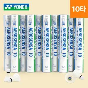 요넥스 AS-10 셔틀콕 배드민턴공 10타