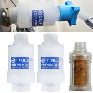 닥터호스 세탁기 호스 올인원 녹물케어 필터 연결 커넥터 급수 호수 삼성 엘지 대우 호환 2