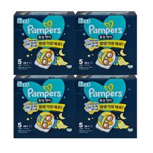 2026 팸퍼스 통잠팬티 팬티형 기저귀 5단계 1박스 104매(남여공용)