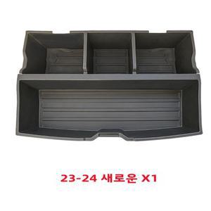 X5 트렁크 수납함 언더바디 개조 X2 X3 X6 X7 특수 목적 방수 자동차 정리함 액세서리