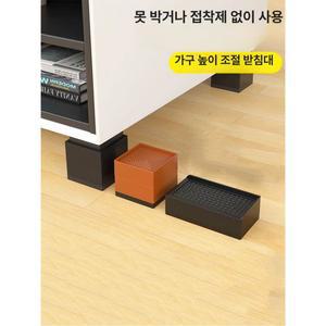 가구 다리 높이기 받침대 탁자 5 8cmx증가 연장 정사각형 검정색 4cm 높이조절 책상 작은