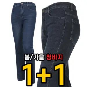 원플러스원 봄 가을 남자 스판청바지 청작업복 진청 연청 일자 중년 캐주얼 데님팬츠 노가다 건설현장