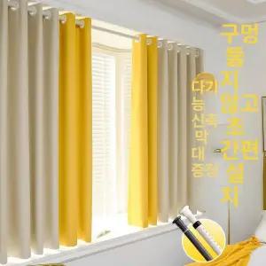 작은창문암막커튼 반창문 창문형 2장 크림-브라이트옐로우 미니 창 짧은 1.5m 반창 1.1-1.6m 1+1 소형 자취방